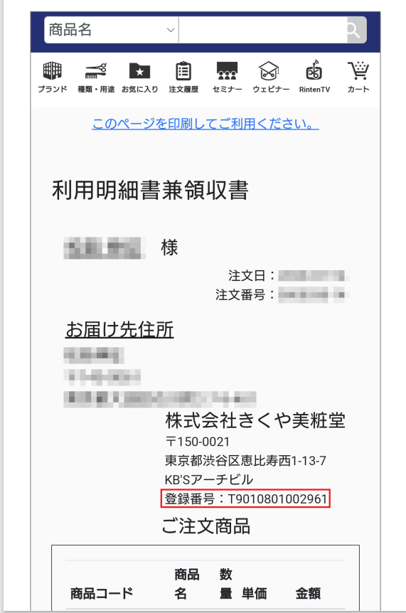 receipt.png